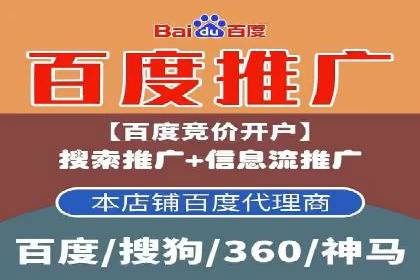 百度竞价个人开户步骤与技巧